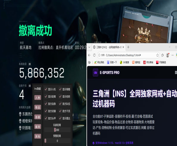 三角洲纸飞机辅助透视自瞄效果
